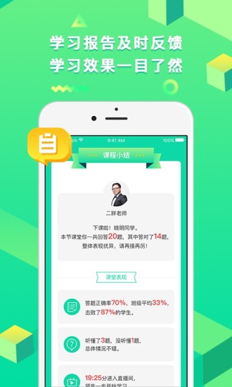 開課啦
