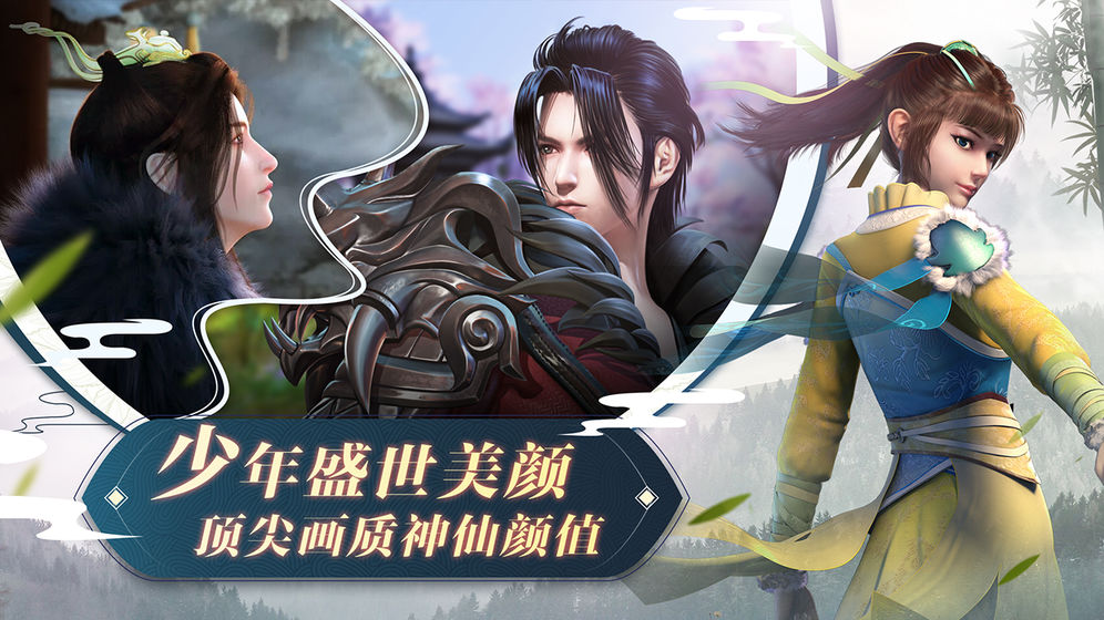 少年歌行 官方版