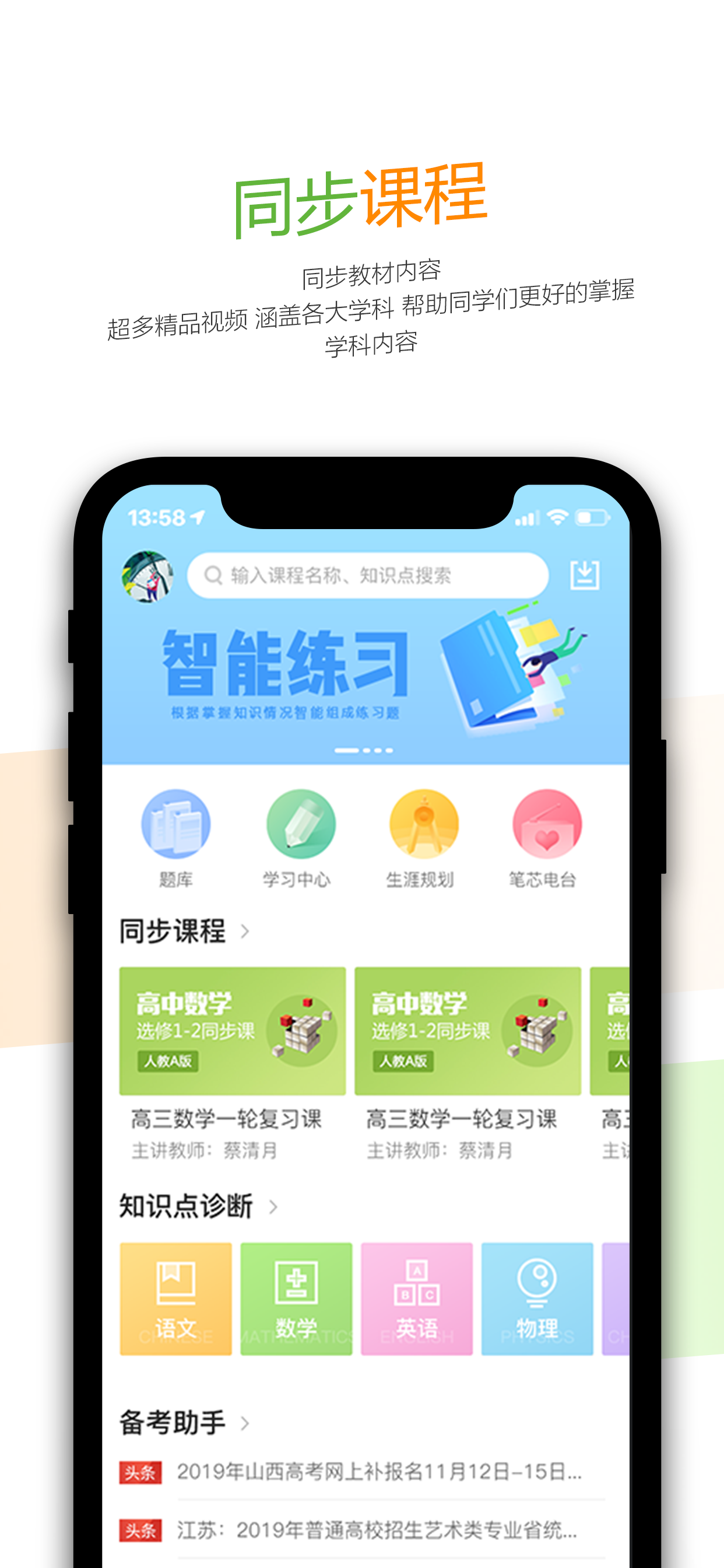 52高考