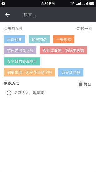 暢閱小說(shuō) 免費(fèi)版