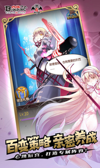 血族 無限鉆石版
