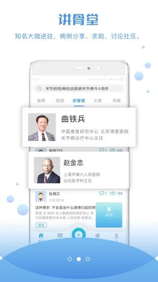 骨今中外