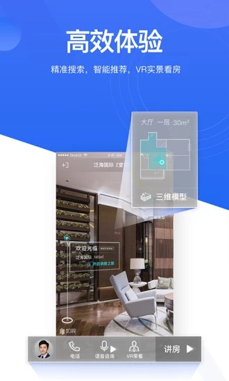 貝殼找房