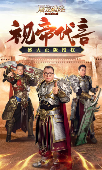 屠龍破曉 無(wú)限元寶版