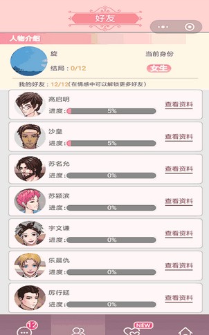 超友誼關(guān)系