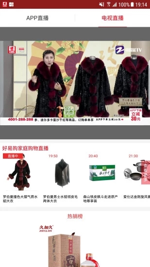 好易購商城