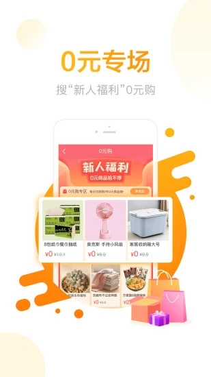 羊毛省錢