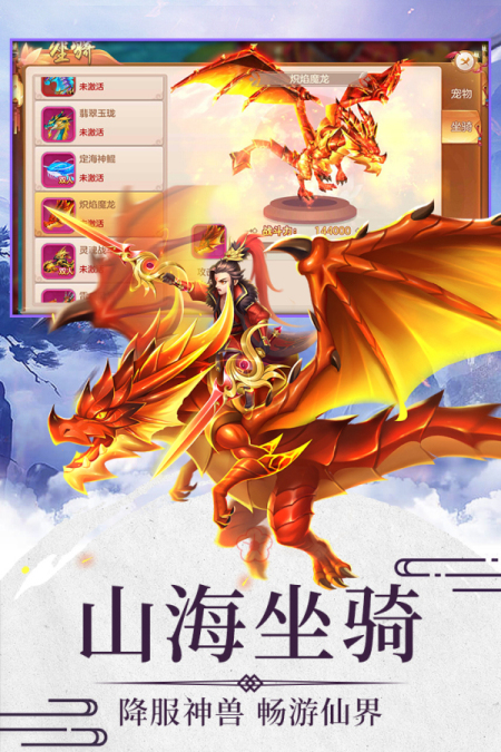 降龍之刃