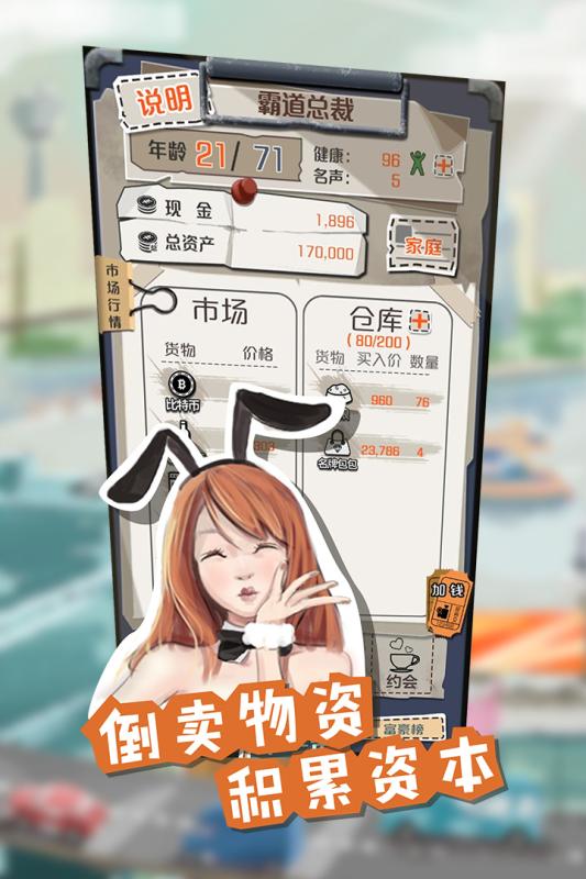 一億小目標 官方版