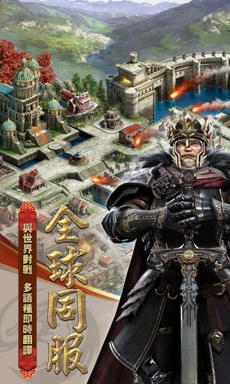COK列王的纷争