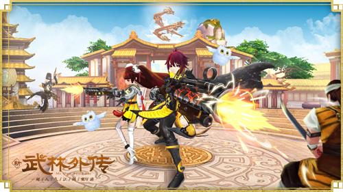武林外傳 佟麗婭版