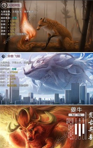山海蠻荒錄