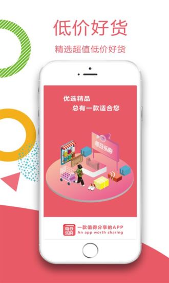 每日樂購