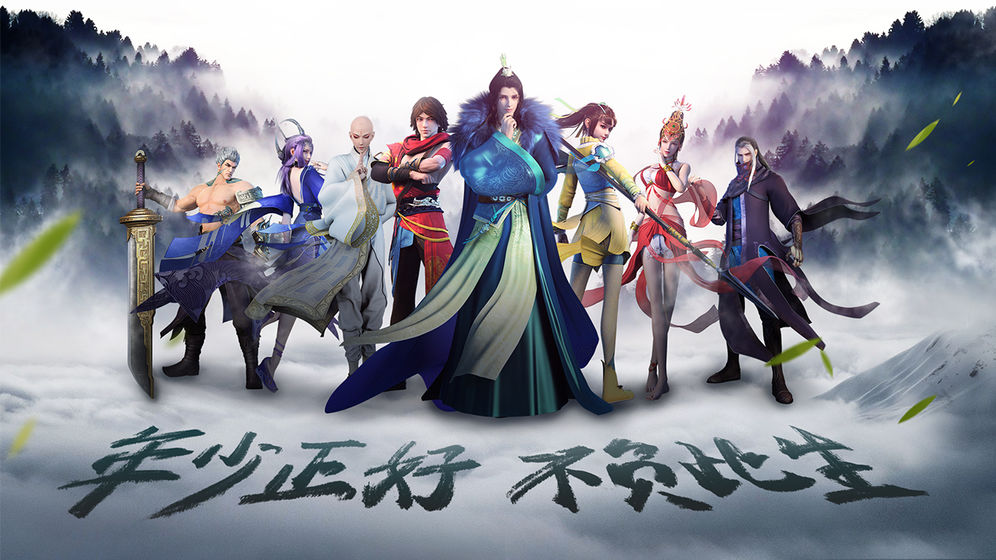 少年歌行 官方版