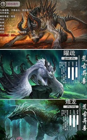 山海蠻荒錄