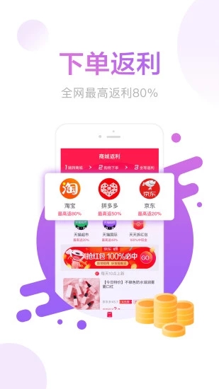 羊毛省錢