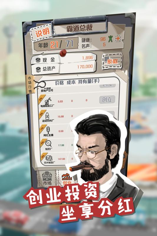 一億小目標 官方版