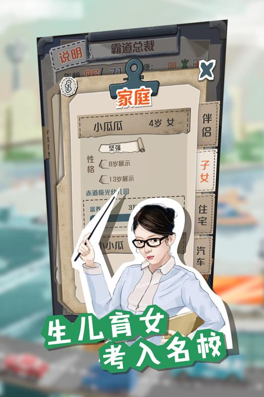 一億小目標(biāo) 無限時間