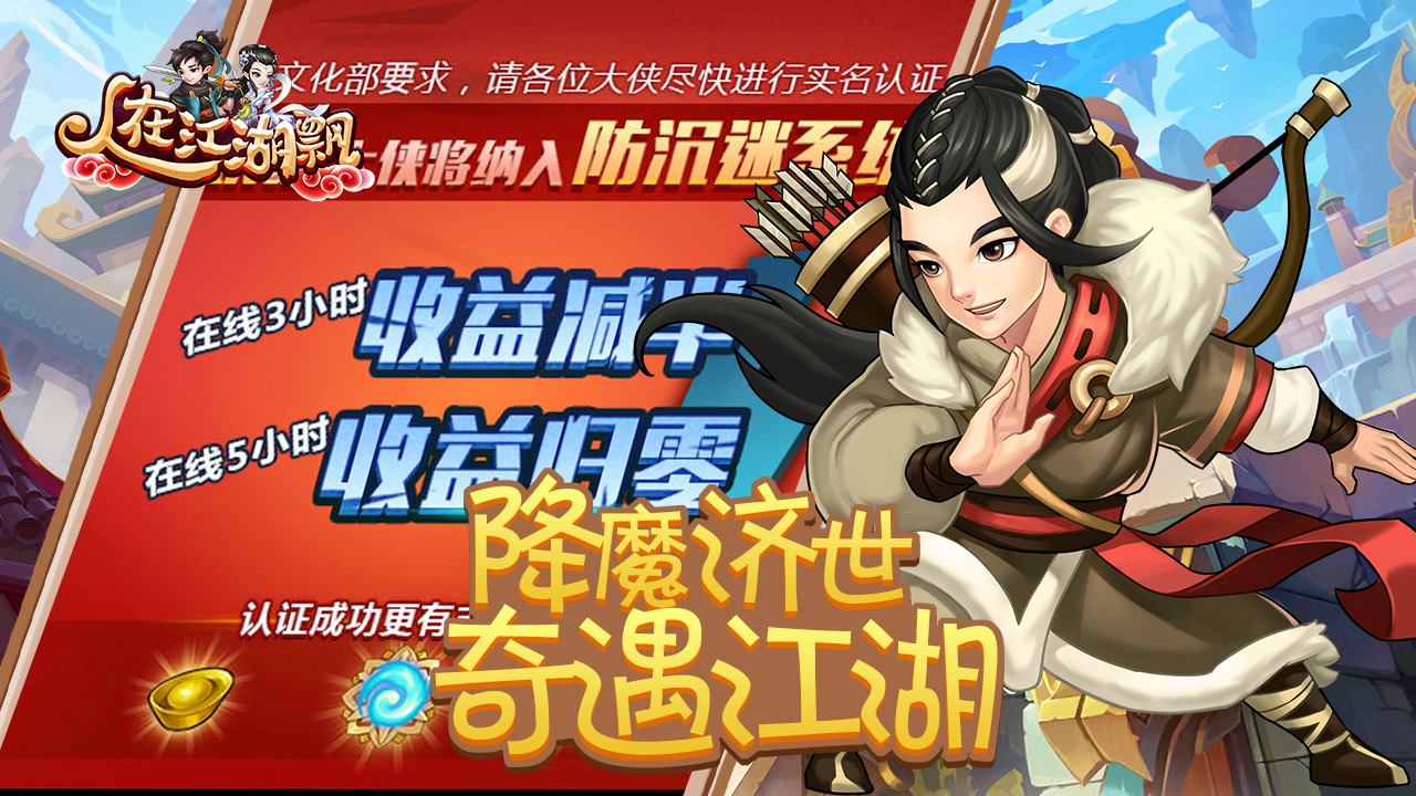 人在江湖飄