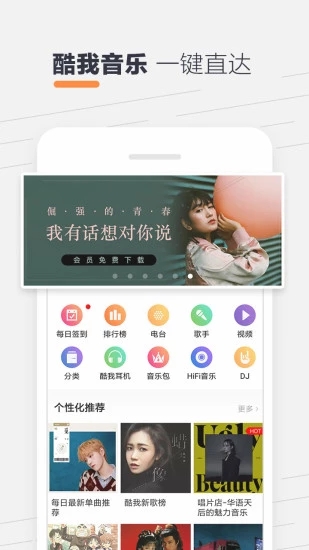 酷我聽(tīng)書(shū)FM