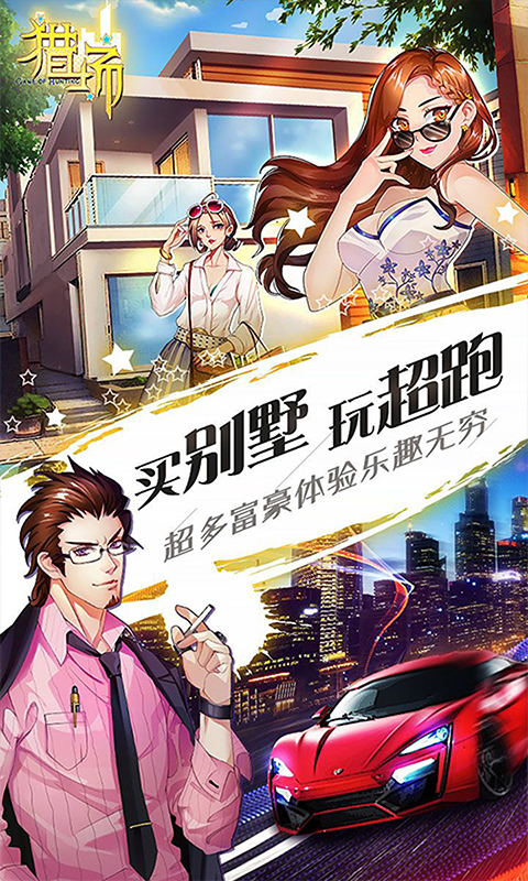 獵場 九妖BT版
