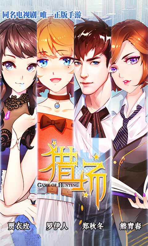獵場 九妖BT版