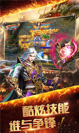 龍之戰神