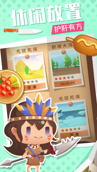 料理夢(mèng)物語