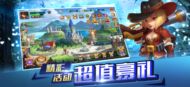 魔幻塔防