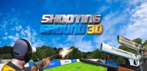 射擊3D射擊之神