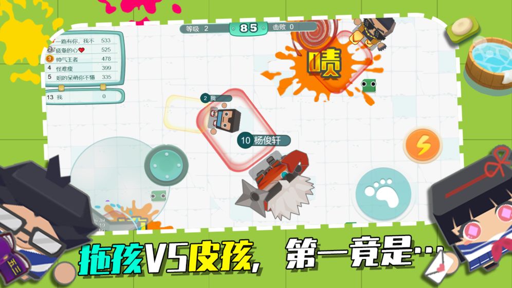 拖鞋大作戰