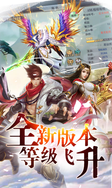 混元劫 飛升版
