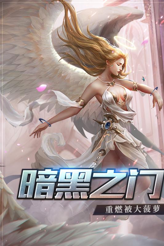 天啟之門 官方版