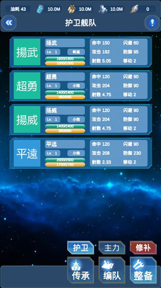 北洋海戰(zhàn)棋