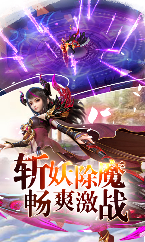混元劫 飛升版