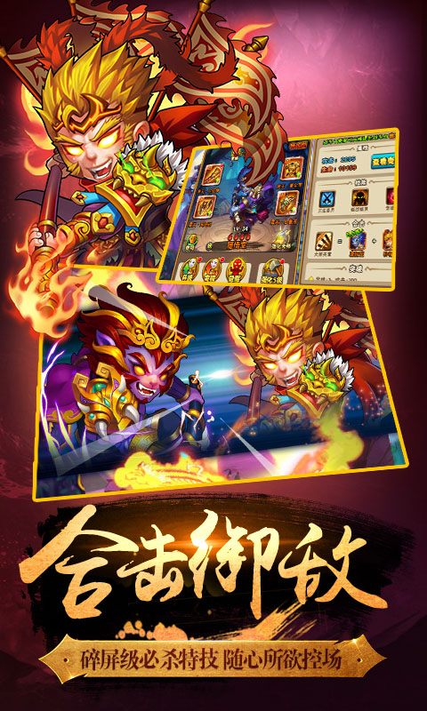 口袋西游滿V版 九妖BT版