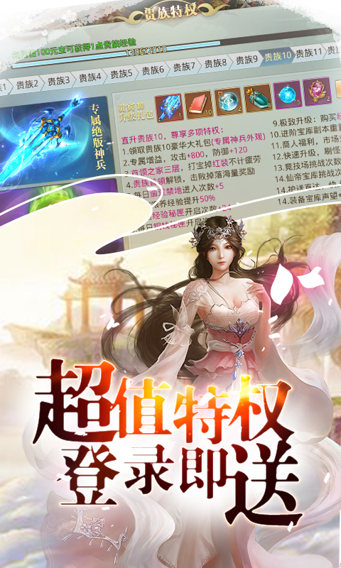 混元劫飛升版 九妖BT版