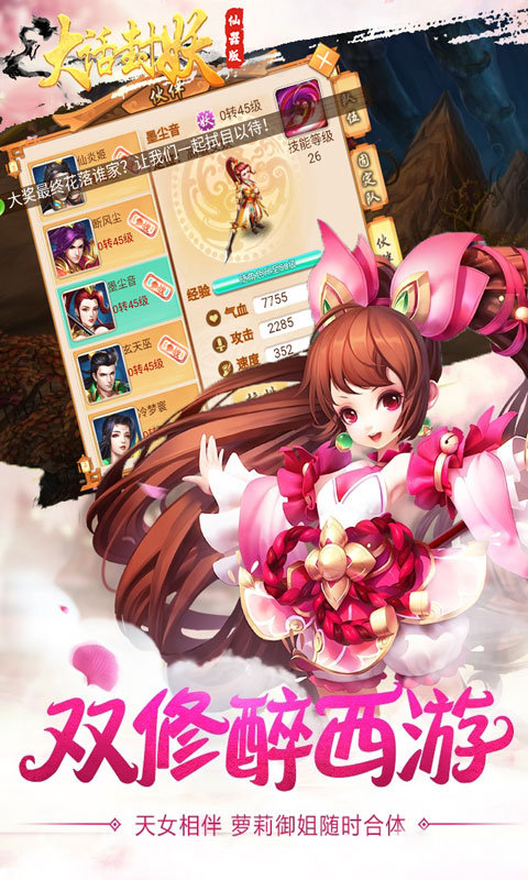 封妖捉鬼錄 九妖BT版