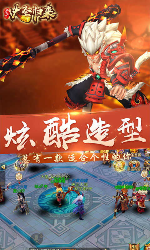 大圣归来棒指灵霄满V版 九妖BT版