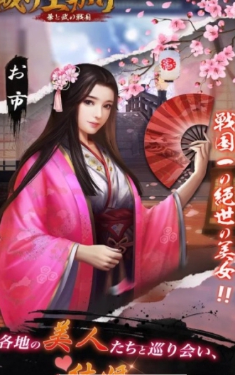 櫻姬物語