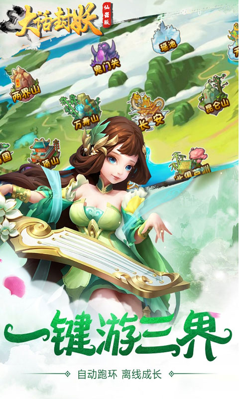 封妖捉鬼錄 九妖BT版