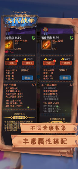 古代戰(zhàn)爭：放置救世主 官方版