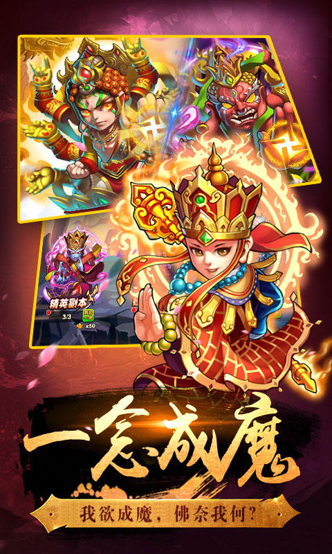 口袋西游 滿V版