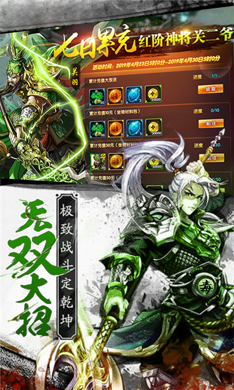 毒將三國 九妖BT版