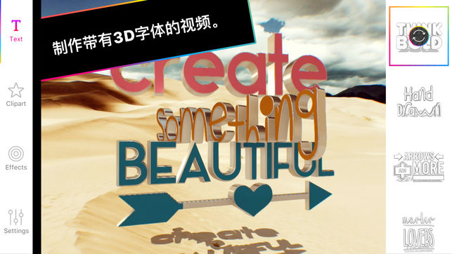 3D字體