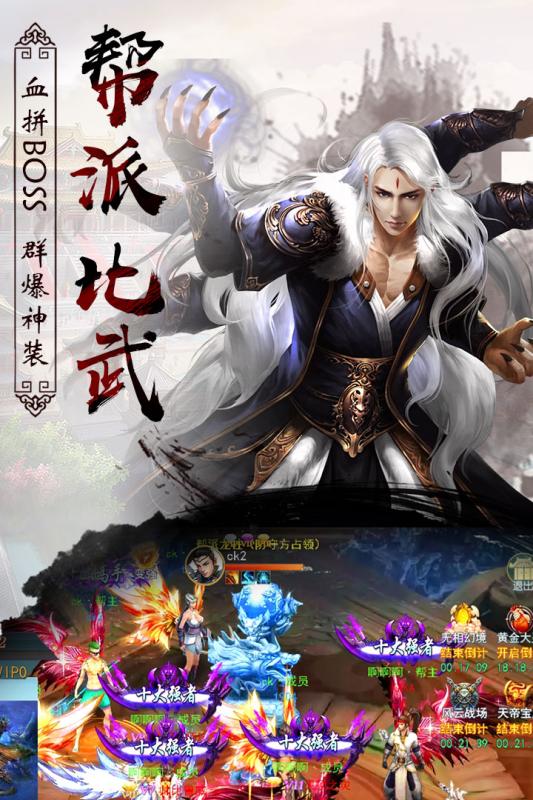 异世武侠传 官方版