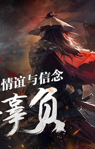 只狼劍圣