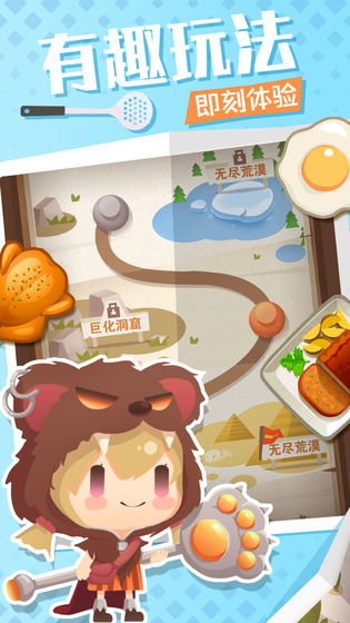 料理夢(mèng)物語