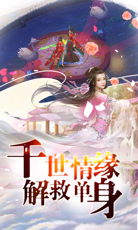 混元劫 飛升版