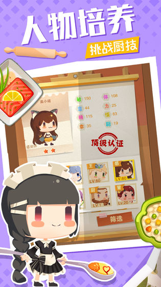 料理夢(mèng)物語